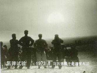 Chinise testing nukes 1971